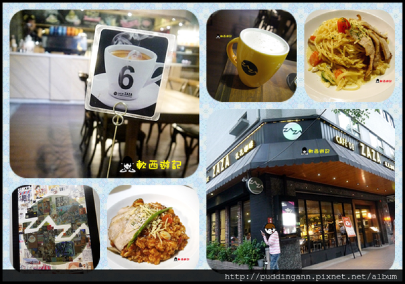 [食記]台北中山國中站 ZAZA札札咖啡 不限時 有WIFI 有插頭 選擇多美食多多好店 *附菜單 WIFI 免服務費*