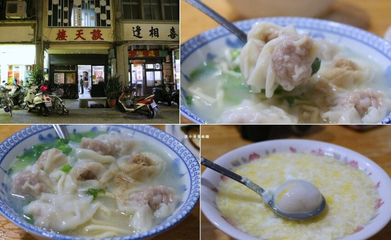 走過70年歲月的洗禮，不可錯過的餛飩麵、酒釀湯圓