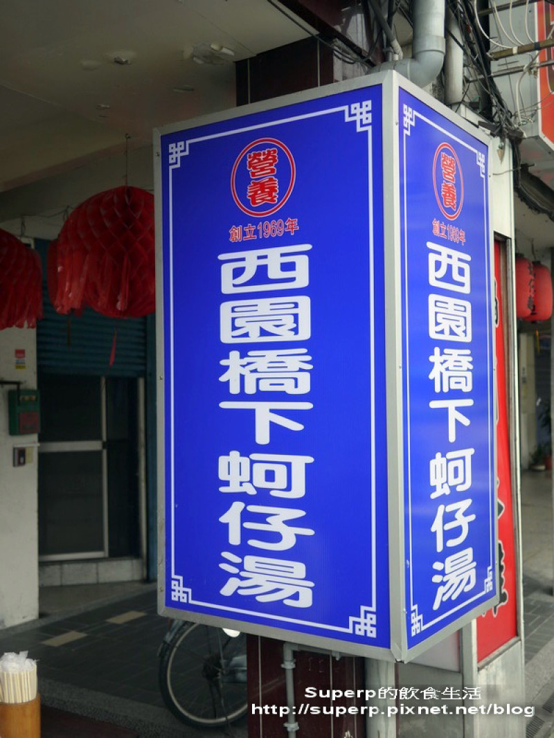 [小店食記]台北萬華的營養號蚵仔之肥美划算蚵仔