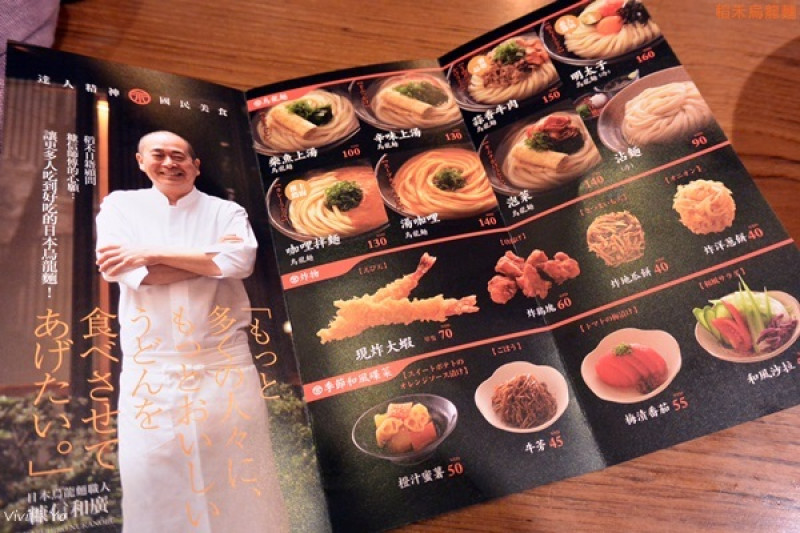 *台北信義區*稻禾烏龍麵