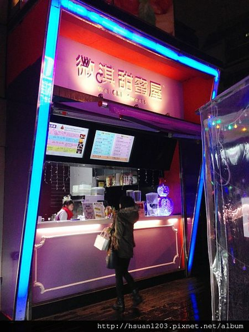 台北松山。微淇甜蜜屋