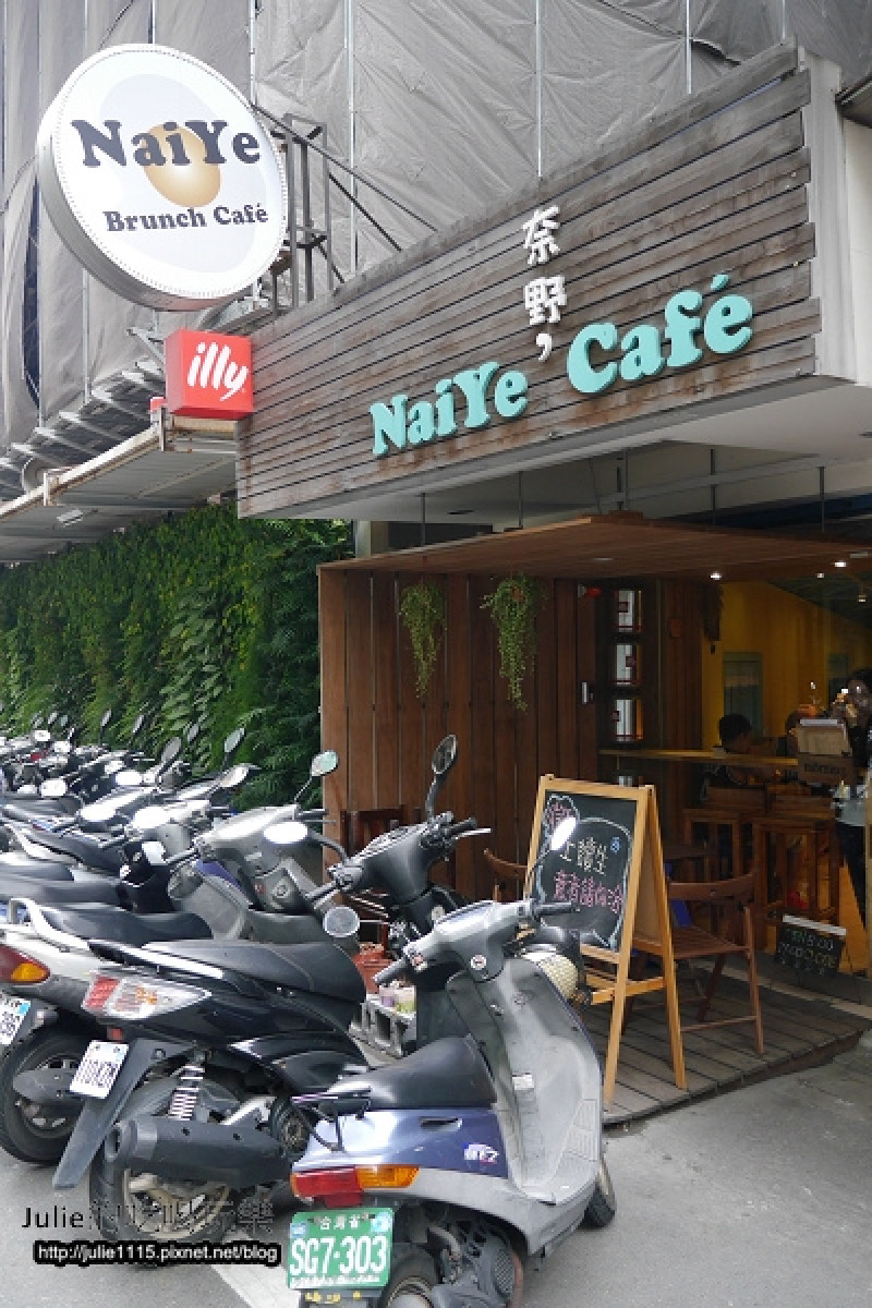 ●食記●板橋早午餐●Brunch Cafe 奈野 NaiYe Cafe