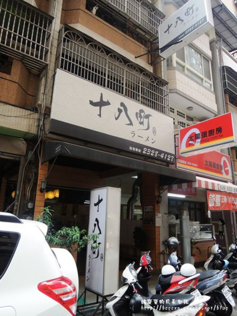 【台中│南屯】十八町拉麵。溫泉蛋冷烏龍麵實在太美味啦～用團購券金價ㄟ合！