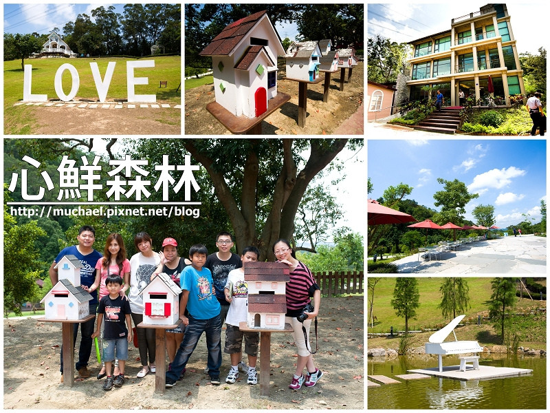 【玩*新竹芎林】處處是景點如果有女主角跟我一起拍就更棒囉~哈哈 / 心鮮森林景觀餐廳
