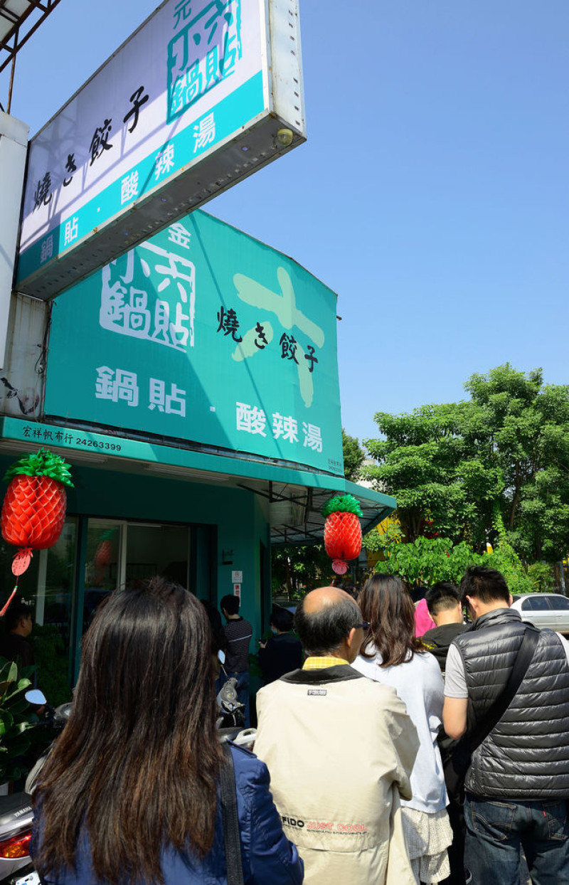 ◈台中◈ⓜ小六鍋貼ⓜ