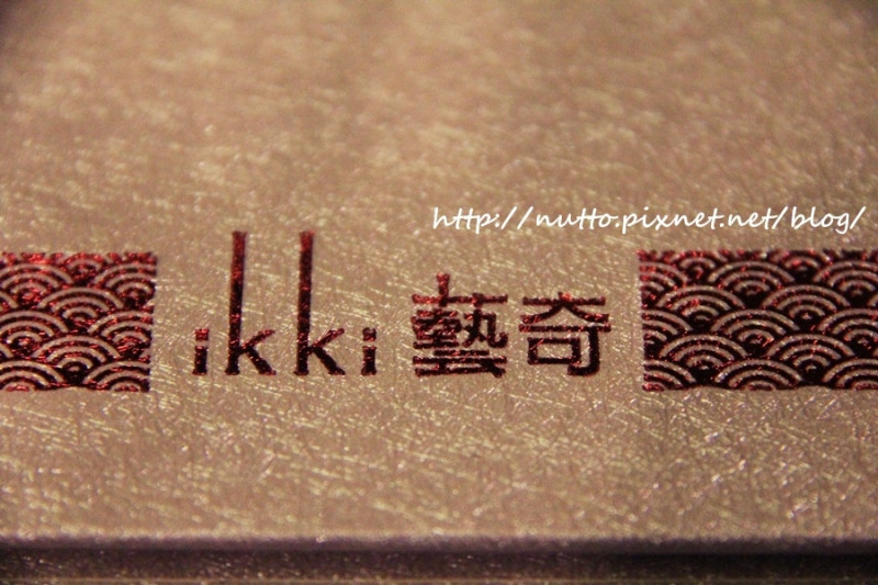 【初心365-350】吃好料去！一起去〝藝奇〞吧！