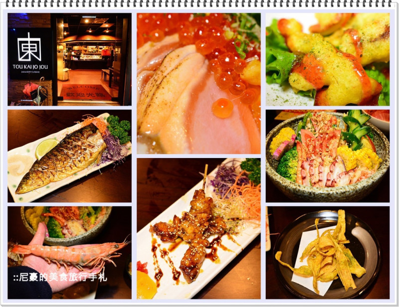 [桃園市] 東街日本料理 超高C/P值日式料理推薦  生魚片跟大明蝦好好吃 桃園美食近春日路經國路口 網誌食記必吃推薦