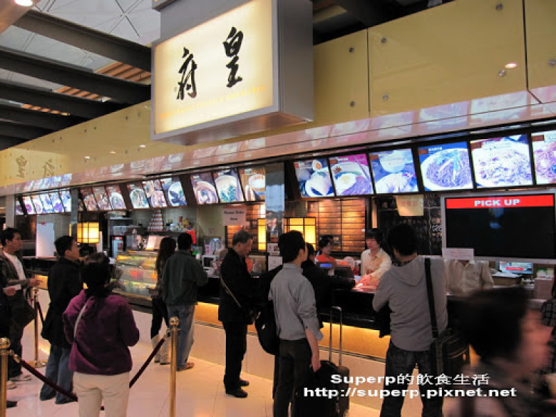 [海外食記]香港機場美食街攻略Part II