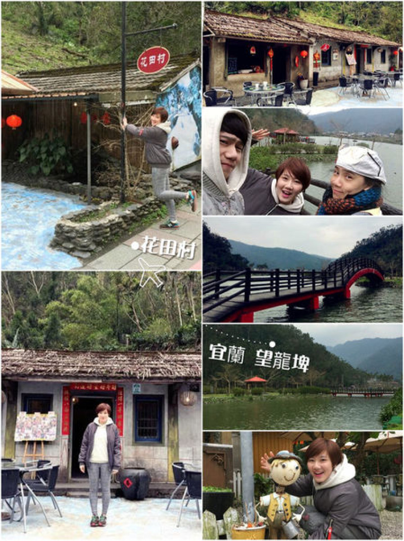  【景點∥宜蘭】望龍埤花田村 偶像劇「下一站，幸福」拍攝景點_湖畔咖啡邊喝咖啡邊欣賞湖邊風光