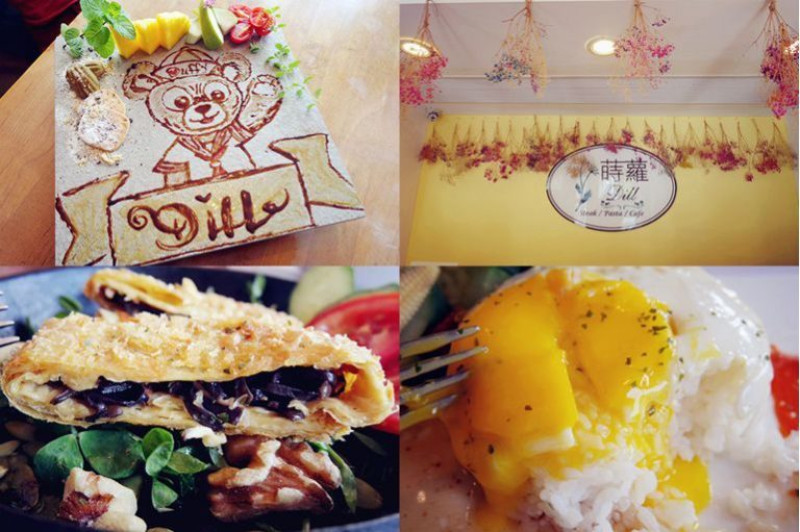 FoOd台北【蒔蘿香草蔬食天母店 Dill Herbs Restaurant】素食也能有不同風貌,多樣化餐點的蔬食餐廳