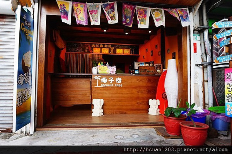 台南中西。椰子樹霜淇淋