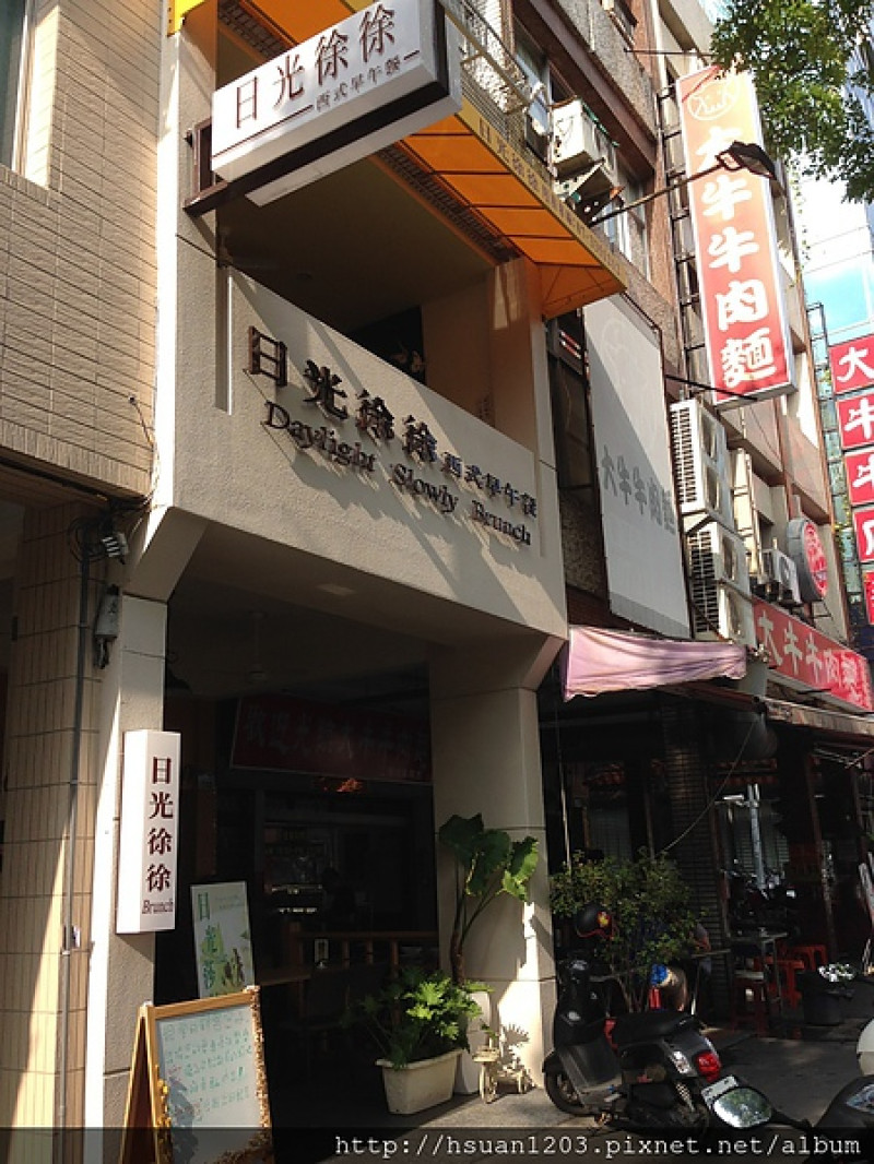 高雄苓雅。日光徐徐早午餐