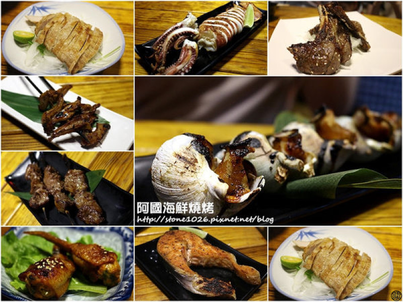 捷運頂溪站-阿國海鮮燒烤小舖