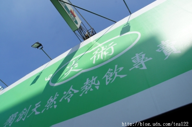 來自埔里,冬瓜茶古早味的延伸美味--台中炎術100%獨創天然冷熱飲專店