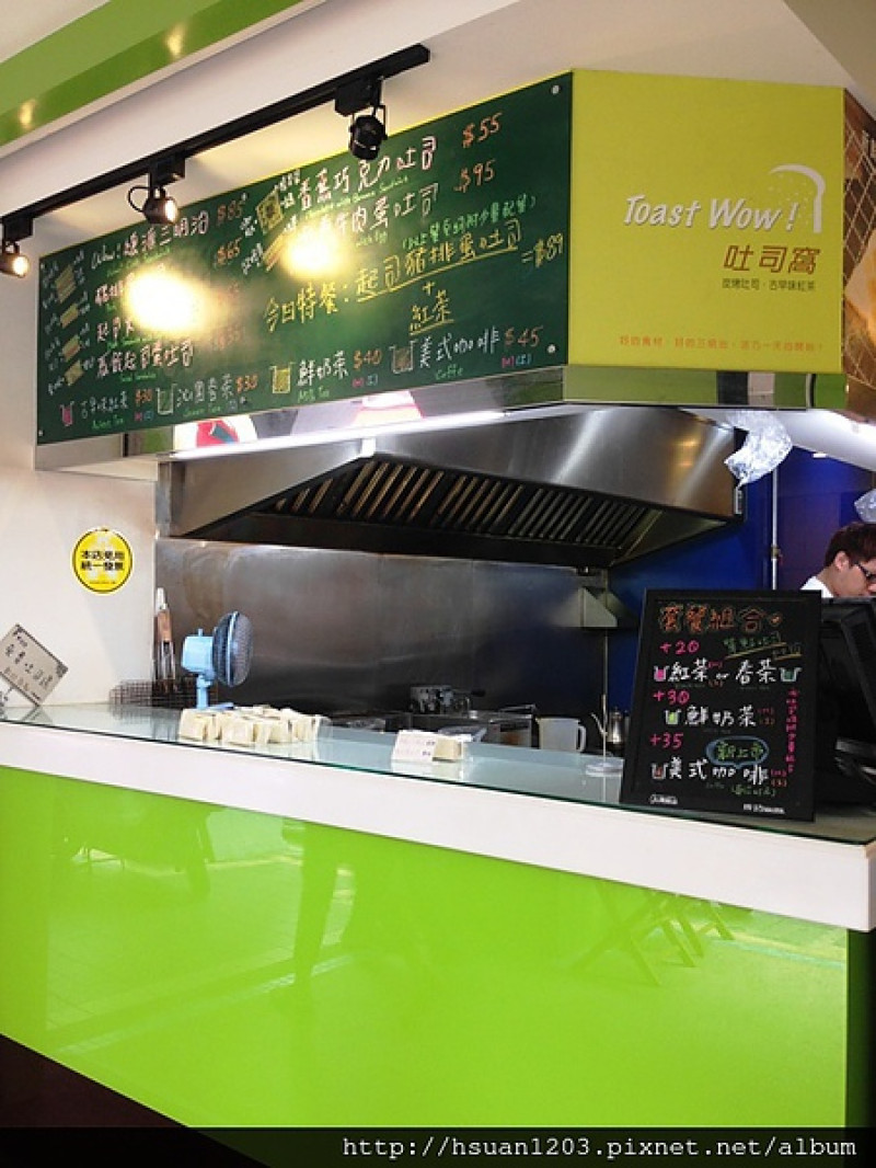 台北中正。吐司窩Toast Wow