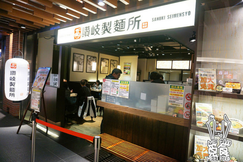 【和食】台北松山 讚岐製麵所(松山店) 平價吃粗飽 味道普普
