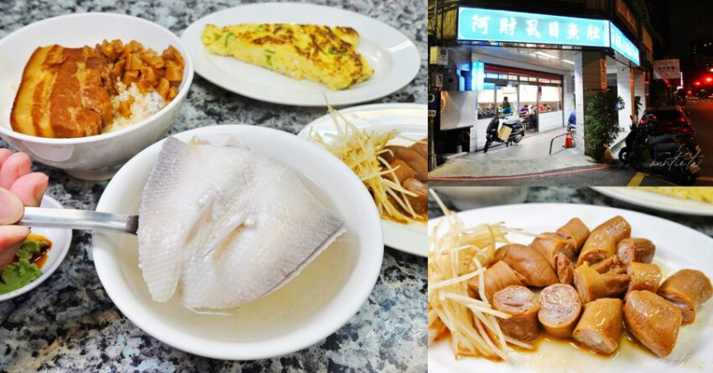 【台北】西門町｜阿財虱目魚肚，深夜宵夜排隊店，鮮嫩虱目魚肚湯，台北宵夜美食