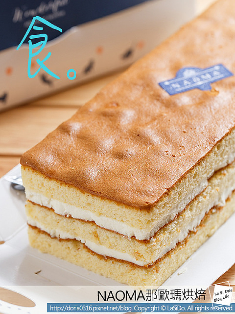 【宅配/甜點】NAOMA那歐瑪烘焙-法國白乳酪蜂蜜蛋糕+黃金乳酪球 ► 上班族團購美食/低脂肪、低糖點心，讓你吃出健康及用心 ❤