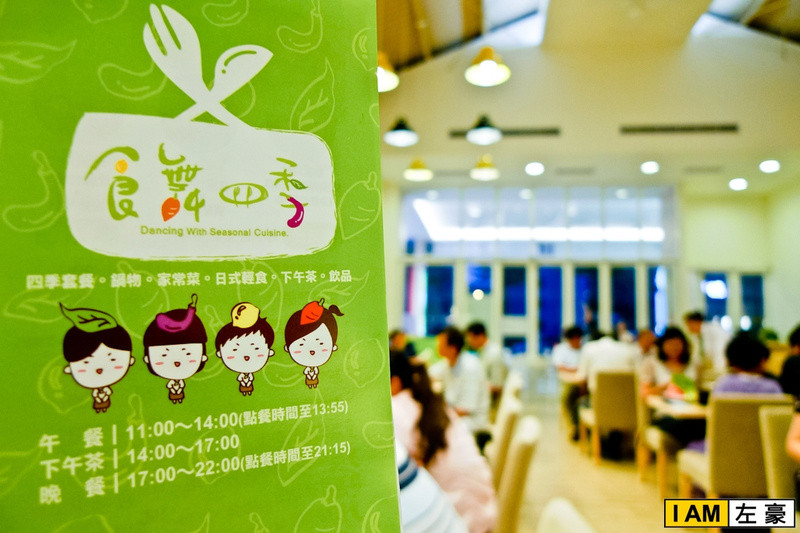 [食記] 高雄。鳳山區 食舞四季