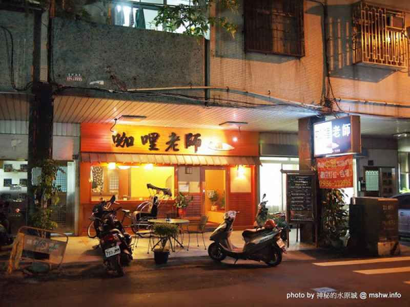 【食記】椰奶日式咖哩與瓜仔肉拌麵 @ 台中西區-咖哩老師