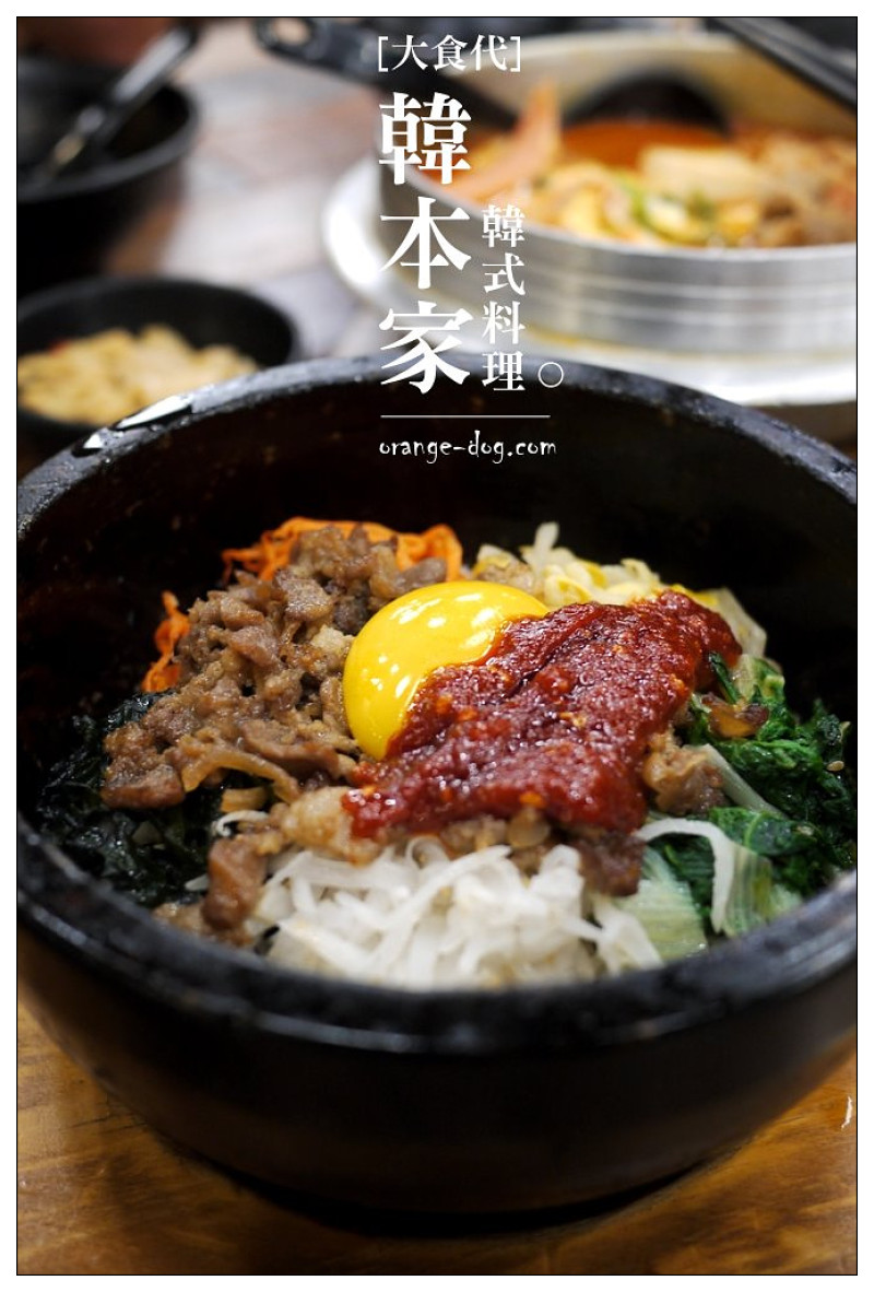 【台中散策食記】韓本家‧韓式料理│台中大遠百：復古大食代的異國爽辣好味 