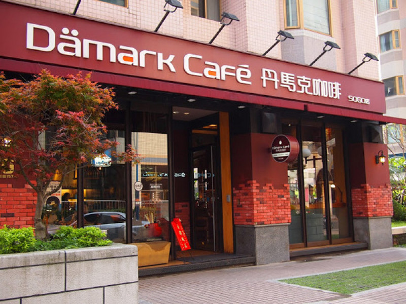 【食記】桃園Damark Cafe丹馬克咖啡SOGO店@中壢 : 舒適氣氛也有美味餐點,還是電視劇巷弄裡的那家書店拍片場景喔!        
      