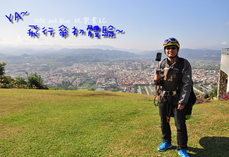 【南投】飛行傘初體驗~埔里地理中心碑上的虎嘯山莊，好好玩!!