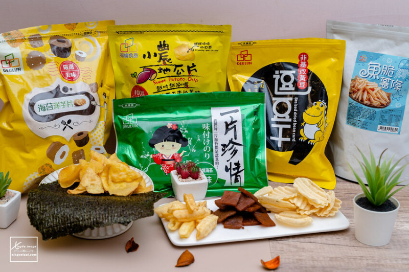 宅配｜平價零食團購【得倫食品】眾多休閒美食與好禮好康～鎖定雙11活動 / 2023年貨預購中 - 快門下的幸福