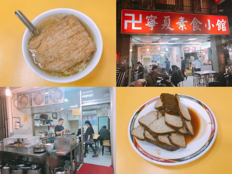 【大同區素食】寧夏夜市裡的素食好選擇，CP值高寧夏素食小館(^(00)^)