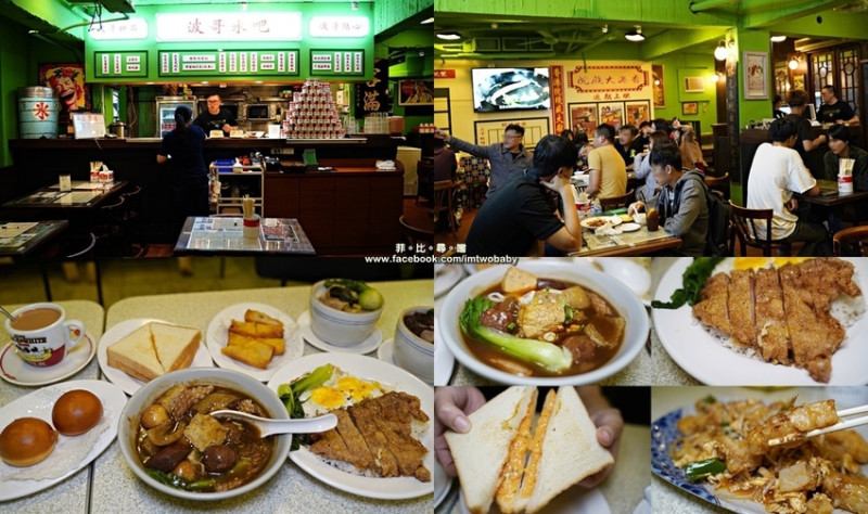 波記茶餐廳 正宗港味復古懷舊彷彿置身香港 親民平價又兼具美味！東區老字號茶餐廳/捷運忠孝敦化站