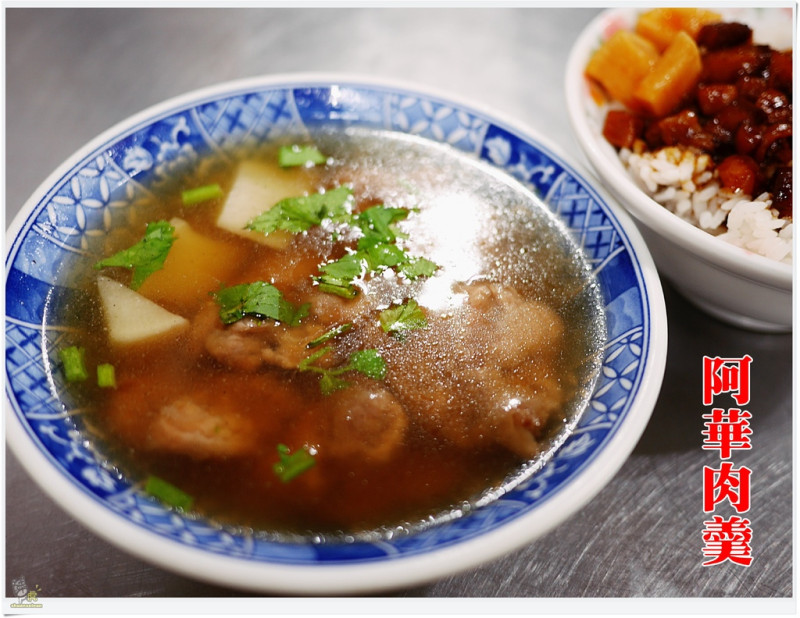 ◊ 市場巷弄銅板美食 用料實在價格佛心 原來不勾芡的肉羹可以這麼美味！➩ 阿華肉羹 板橋