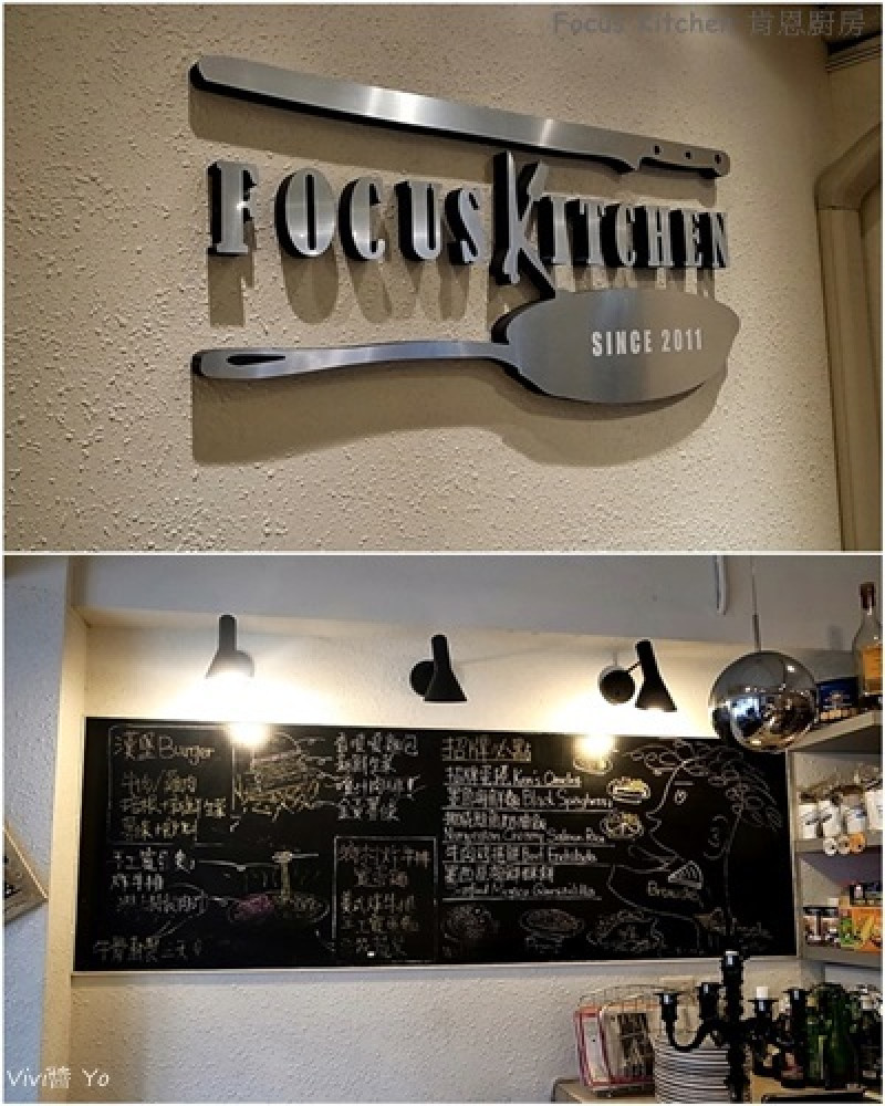 *試吃招待*Focus Kitchen 肯恩廚房