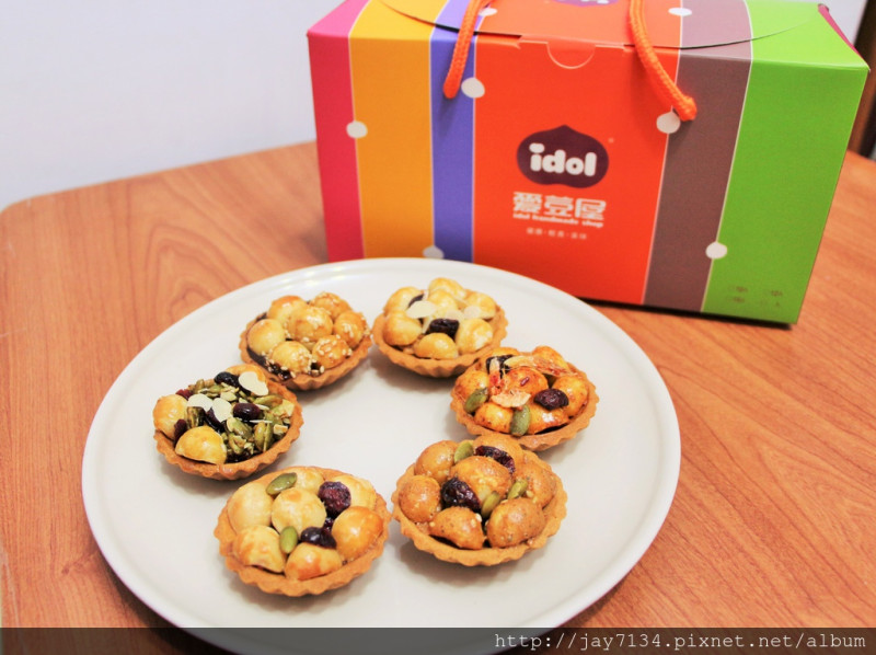 （台南團購美食）台南百家好店：愛豆屋洋菓子工坊 健康美味的綜合夏威夷豆塔禮盒