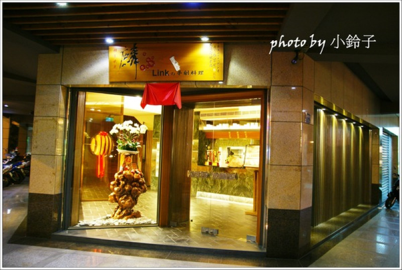 宜蘭無菜單料理「麟Linkの手創料理」新台灣菜