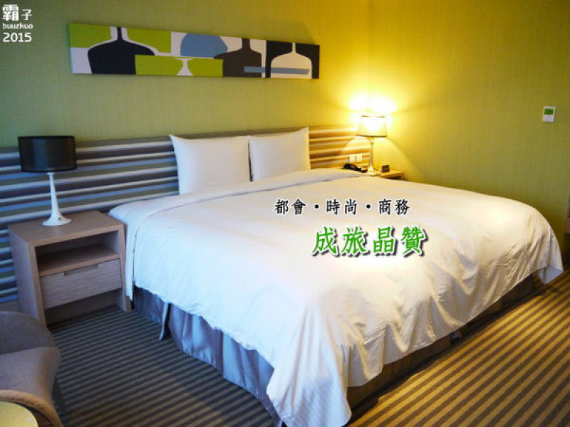 成旅晶贊，都會˙時尚˙商務型飯店，近中區美食旅遊景點，交通機能上很方便。        
      