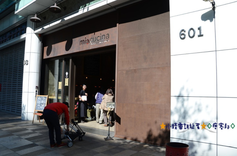 ＊美食印象＊台北內湖Mia cucina義式蔬食料理★小精靈胡扯蛋★2016.02.09