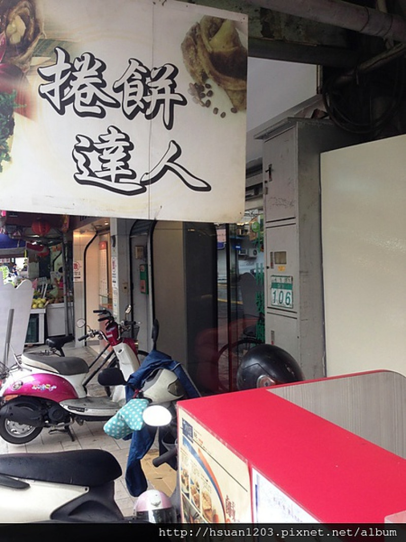 台北信義。捲餅達人