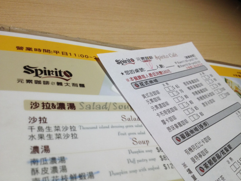 SPIRIT 元素義大利麵-板橋國光路美食