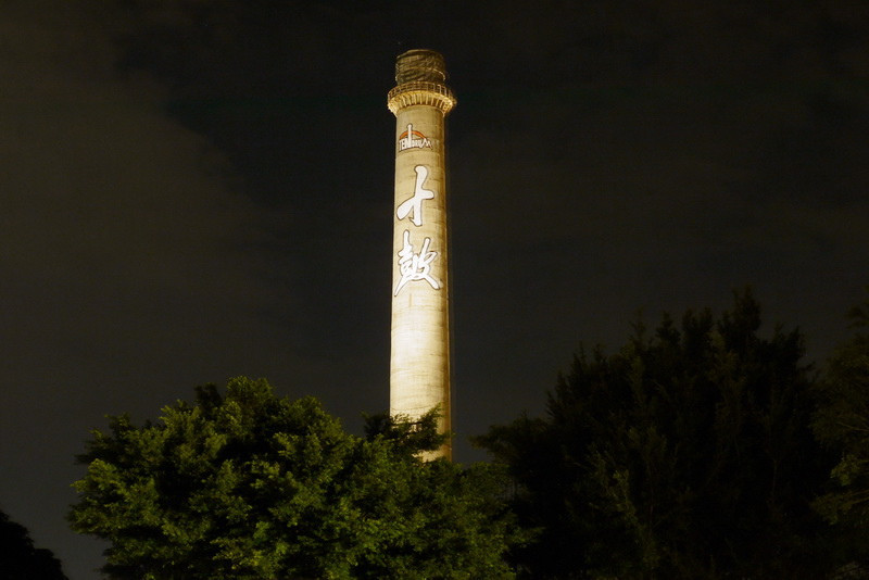 【台南】十鼓文化村 ~ 老糖廠變身文創園區 