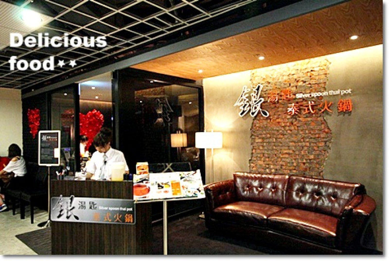 【2012.07.02【試吃：高雄】銀湯匙 - 泰式火鍋(吃到飽+單點)】