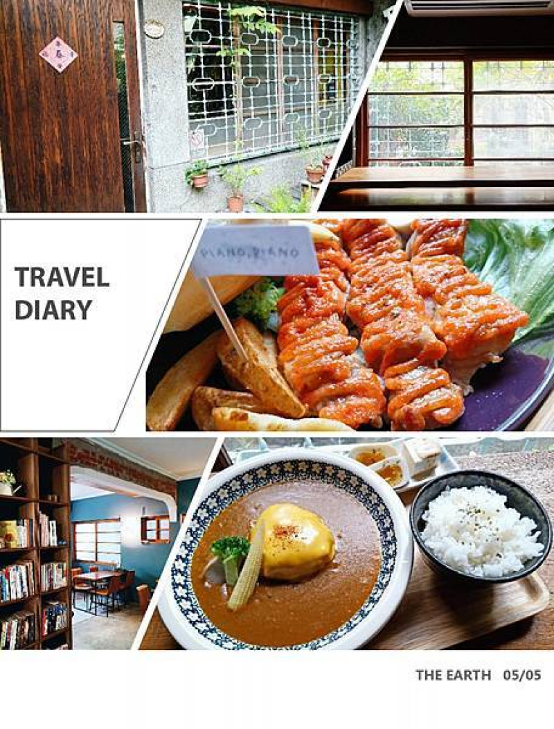 很喜歡這樣純粹的感覺。巷弄裡的老屋早午餐～PIANO PIANO。