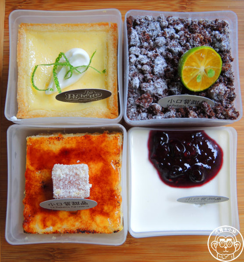 呷飽祙【新北新莊･La Pochette 小口袋甜品】會上癮的精緻甜點        
      