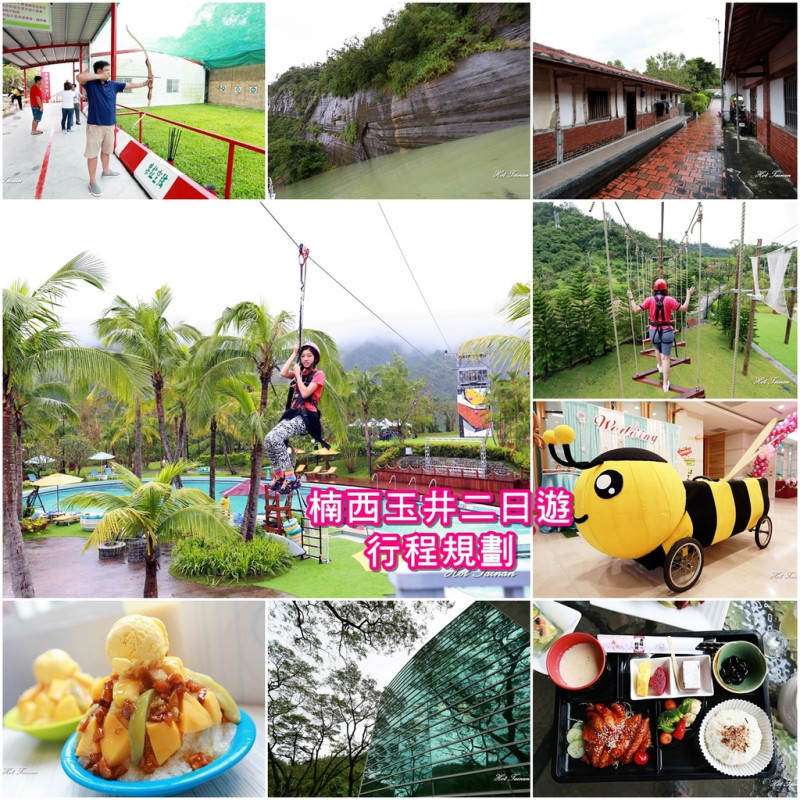 【台南旅遊】楠西玉井二日遊！西拉雅趣飛車(走馬飛車)，踏入曾文水庫遊船去！入住時下最夯的趣淘漫旅，集知性、體力與美食的一趟完美旅程