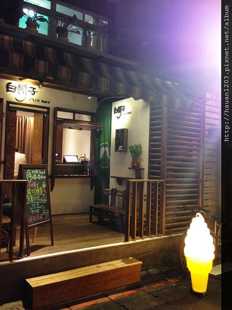 台北大安。白鬍子Milk Beard 鮮奶霜淇淋