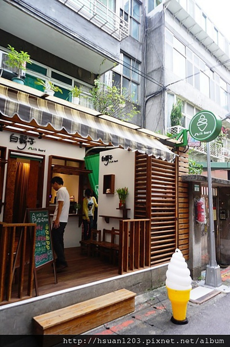 台北大安。白鬍子鮮奶霜淇淋再訪