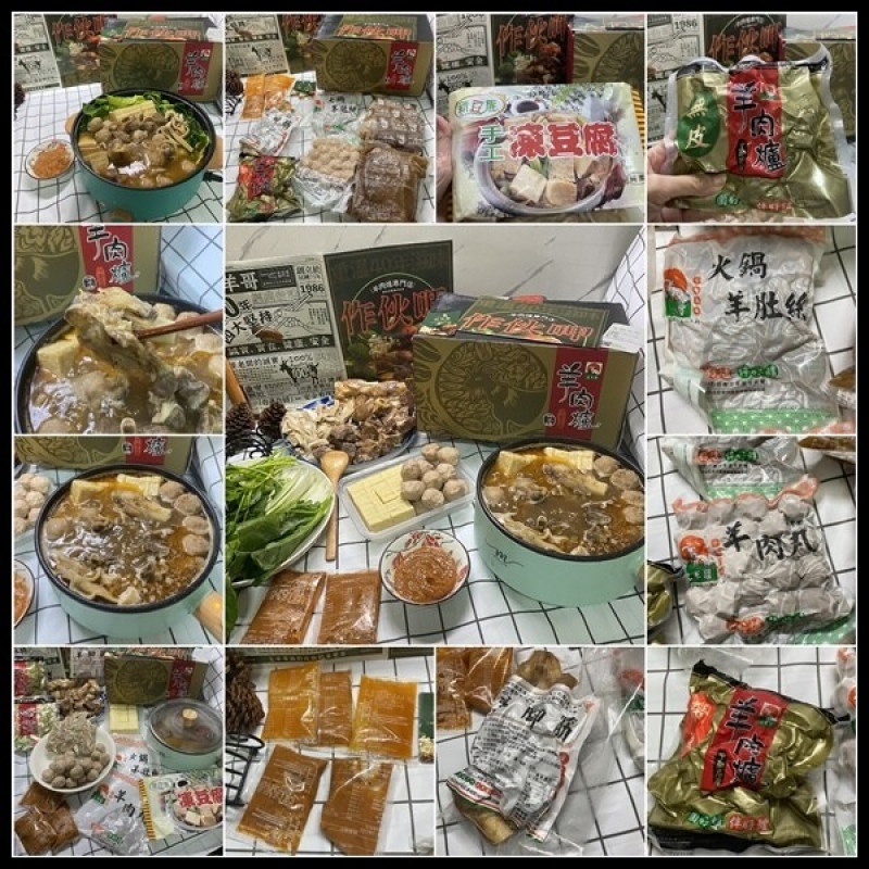 圍爐前必看！【團購美食推薦】40年羊肉爐專門店【土羊哥羊肉爐】不輪是年節在家團爐或外出露營料理,真材實