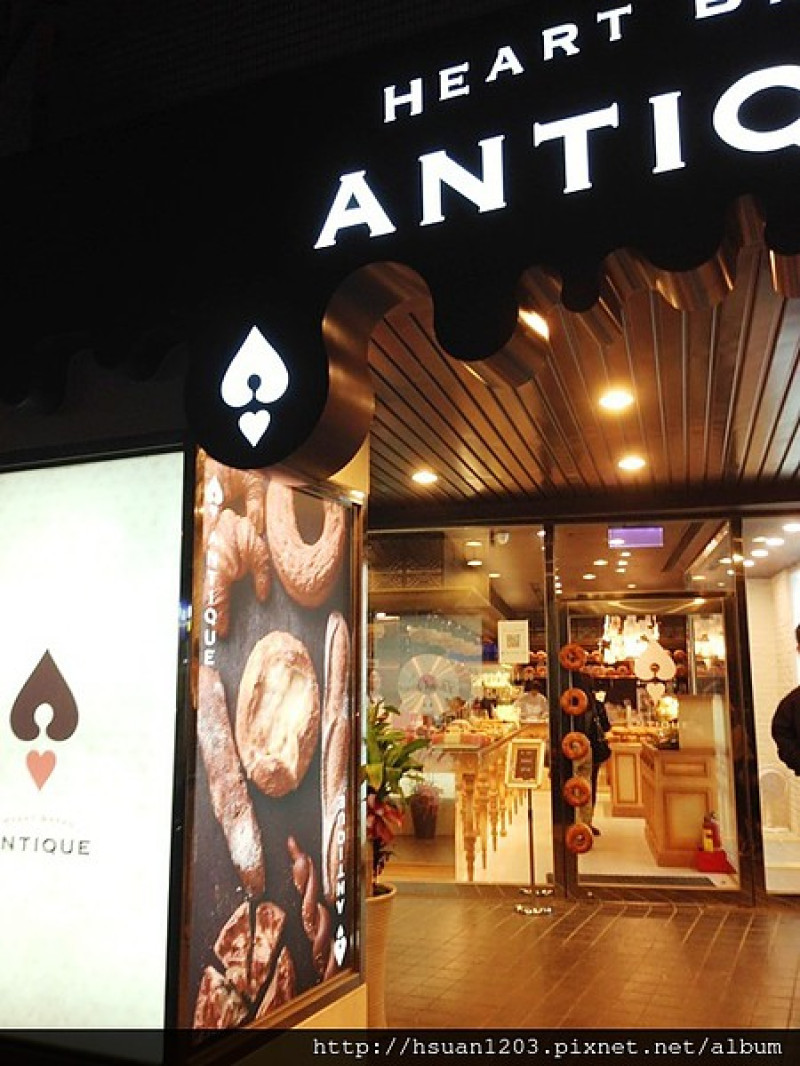台北中正。愛天空ANTIQUE魔幻巧克力圈