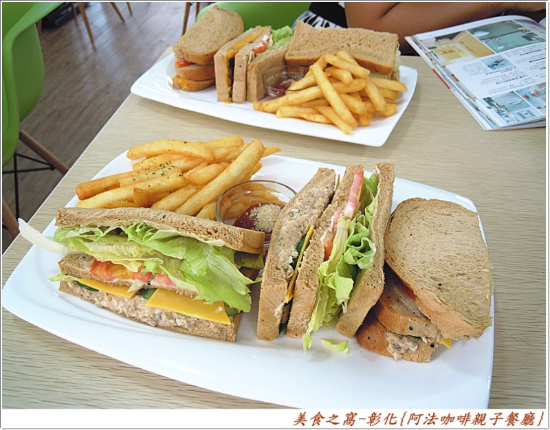 餐價略高.但美味好吃!!彰化-阿法咖啡親子餐廳
