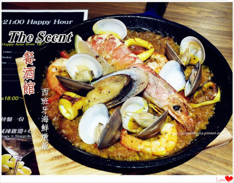 【台北】大安區。宵夜/酒吧餐廳。夜貓族續攤黑皮的好所在「The Scent」餐酒館 ☆西班牙海鮮燉飯☆海膽奶油鮮蝦義大利麵☆宜蘭櫻桃鴨胸☆