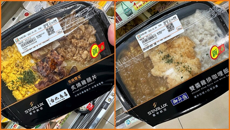 【超商便當】7-11ｘ星宇航空兩款便當，炙燒雞腿丼、雙醬雞排咖哩飯哪款好吃